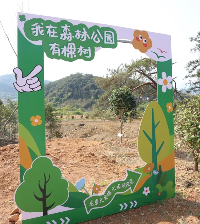 植樹活動地點